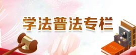 專題專欄